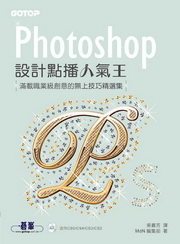 PHOTOSHOP]pIHG¾~ųзN PhotoshopLWޥﶰ(ACS5/CS4/CS3/CS2)(dҥ)