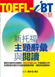 TOEFL-iBTs֥DDJP\Ū(1CD-ROM)
