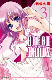 BREAK HANDS�G�P���~�Ӫ�(3��)