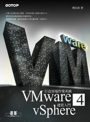 ���y���ݧ@�~�t�ΡGVMware vSphere 4�ظm�J��