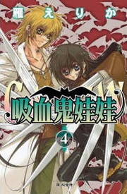l尭(4)