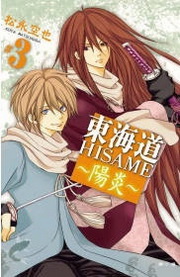 FD HISAMEG(3)