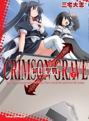 nt CRIMSON GRAVE(7)