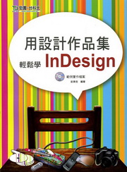 γ]p@~PInDesign(dҹ@ɮץ)