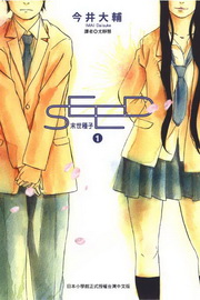 SEEDG@ؤl(1)