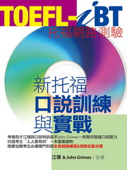 TOEFL-iBTs֤fVmP(1CD-ROM&MP3)