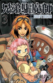 �S���X�]�vBROTHERS(3)