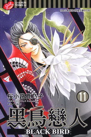 ³ʤH~BLACK BIRD~(11)