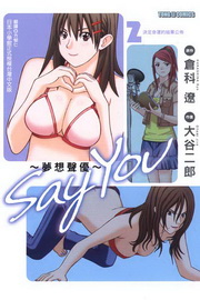 Say YouGڷQnu(2)
