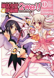 Fate/kaleid liner ]k֤k2weiI(1)