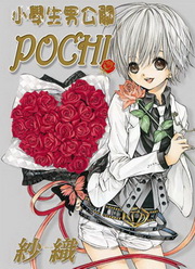 pǥͨkPOCHI()
