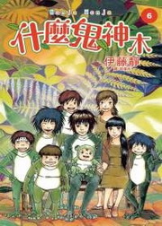 򰭯 Nanja Monja(6)