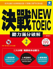 �M��New TOEIC ť�O�����}��(2)(��MP3)