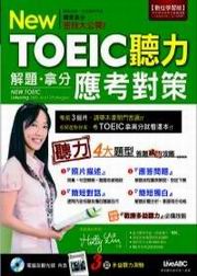 New TOEICťODҹﵦ(Ʀǲߪ)iѡ1qʥ(tŪMP3\)j