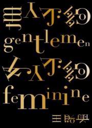 kHGentlemenkHFeminine
