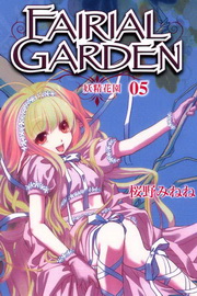 FAIRIAL GARDEN(5)