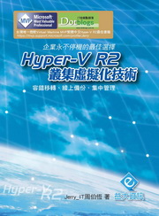 Hyper-V R2OѵƧ޳NGeBuWƥB޲z(DVD)