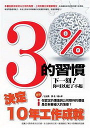 3%���ߺD�M�w10�~���u�@���N�G�U�@��I�A�i�H��F���_