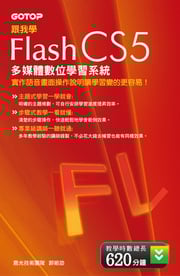 ��ھ�Flash CS5�h�C��Ʀ�ǲߨt��(DVD)