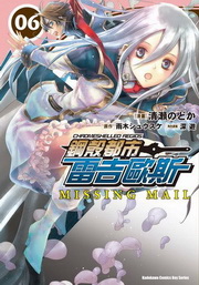 ���߳����p�N�ڴ�(6)�GMISSING MAIL(���e��)