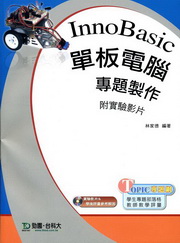 InnoBasuc��O�q���M�D�s�@(������v��&�ǫ���q�ѦҸѵ�����)