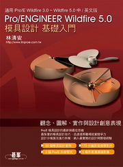 Pro/ENGINEER Wildfire 5.0Ҩ]p¦J(APro/E 3.0B4.0B5.0AvоDVD)
