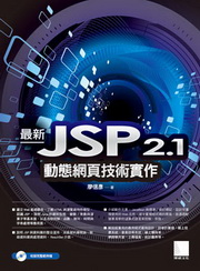 ̷sJSP 2.1ʺA޳N@(CD)