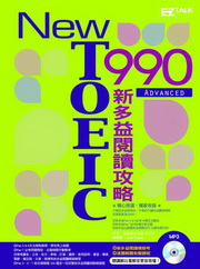 New TOEIC 990 shq\Ū(k+\Ūz)(2+1MP3)