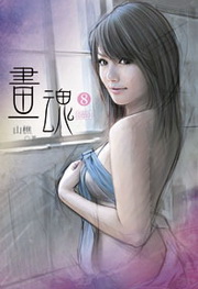 �e��(8��)