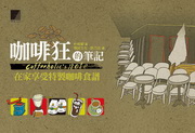 @بgO Coffee holics note