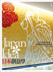 Japan IdeaE饻зNǡG饻7зNHP9ӳзN´ͦsD