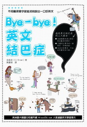 Bye-byeI^嵲گg**