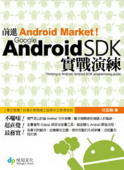 eiAndroid MarketIGoogle Android SDKԺtm