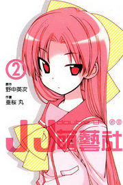 JJ(2)