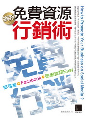 �����K�O�귽��P�N�G������+Facebook+�L���x�WEasy