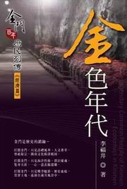 ����~�N�G�����ʦ~�f���C�ǡm�g�ٽg�n