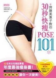 ìflЧA30ֽGPOSE101G~׳̱jGѡIyBLBݡBI@ܬI