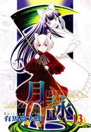 Moon Phase(13)