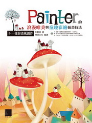 @˪eЧ@GPainter߬Pmøeުk(DVD)