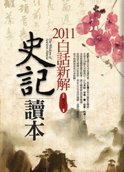 2011�ոܷs�ѥv�OŪ��