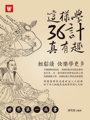 �o�˾�36�p�u����