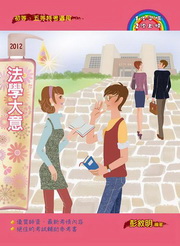 �k�Ǥj�N(2012�쵥�ҸաB�����S��)(3��1��)