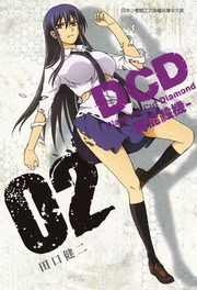 DCD (2)
