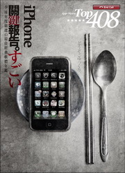 iPhoneiGy~Y̨θgn~Ų