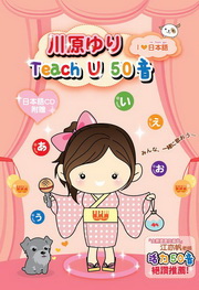 tYURI Teach U 50(جO50 CD)