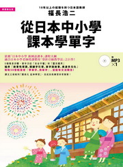�q�饻���p�ǽҥ��ǳ�r�G����饻�p�ǦѮv�½ҺD�Ϊ��u��w�޽u�оǪk�v(��1MP3)