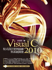 Visual C#2010 �{���]�p��Һt�m�P�t�ζ}�o(��CD)