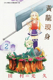 ���s�{��(2)