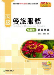 �����\�ȪA�ȾǳN��q���_��(2011�~�̷s�ĥ|��)