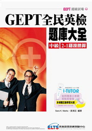 GEPT^DwjG2-1í޳Ӻ(ʥ)